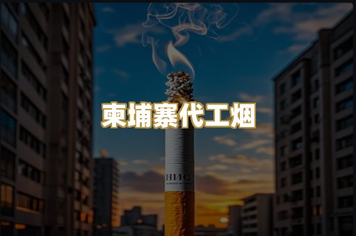 福建云霄精品